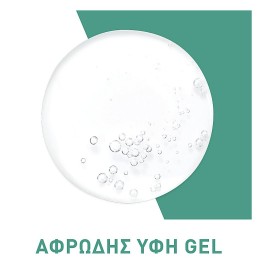CeraVe Foaming Gel Normal To Oily Cleanser 236ml, Καθαριστικό Gel Προσώπου & Σώματος