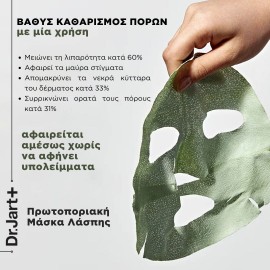 Dr. Jart+ Dermask Pore Remedy Purifying Mud Mask