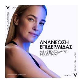 VICHY Liftactiv B3 Τone Correcting Κρέμα Νυκτός