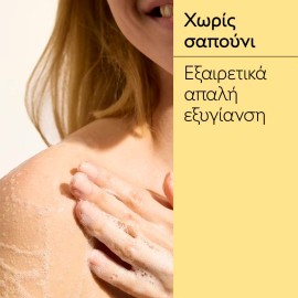 CAUDALIE Soleil des Vignes Shower Gel Αφρόλουτρο με Αλόη, Νότες Καρύδας, Άνθη Πορτοκαλιάς & Γιασεμί, 200ml