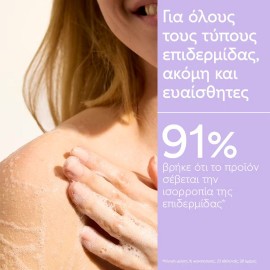 CAUDALIE Ange des Vignes Shower Gel Αφρόλουτρο Σώματος, 200ML