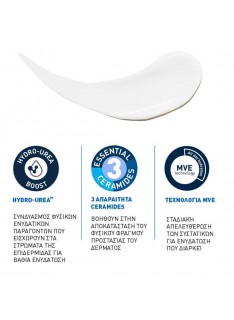 CeraVe Intensive Moisturising Lotion Εντατική Ενυδατική Λοσιόν Σώματος, 236ml