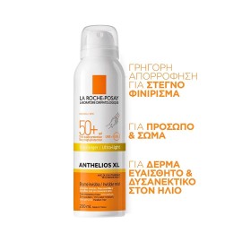 LA ROCHE POSAY Anthelios XL Invisible Mist Ultra Light SPF50 Αόρατο Δροσερό Αντιηλιακό SPF 50 Mist Σώματος, 200ml