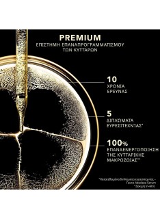 LIERAC Premium The Absolute Anti Age Face Mask 50ml