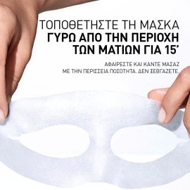 FILORGA Optim Eyes Anti-Aging and Brightening Mask, 6ml