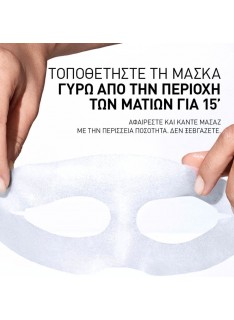 FILORGA Optim Eyes Anti-Aging and Brightening Mask, 6ml