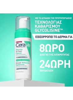CeraVe Balancing Air Foam Cleanser Ενυδατικός Καθαριστικός Αφρός, 148ml