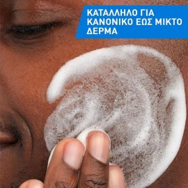 CeraVe Balancing Air Foam Cleanser Ενυδατικός Καθαριστικός Αφρός, 148ml