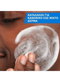 CeraVe Balancing Air Foam Cleanser Ενυδατικός Καθαριστικός Αφρός, 148ml