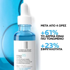 la-roche-posay-hyalu-b5-anti-wrinkle-serum-30ml
