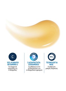 CeraVe Skin Renewing Vitamin C Serum Ορός Προσώπου με Βιταμίνη C για Λάμψη & Αποκατάσταση, 30ml