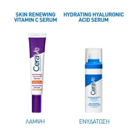 CeraVe Skin Renewing Vitamin C Serum Ορός Προσώπου με Βιταμίνη C για Λάμψη & Αποκατάσταση, 30ml