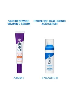 CeraVe Skin Renewing Vitamin C Serum Ορός Προσώπου με Βιταμίνη C για Λάμψη & Αποκατάσταση, 30ml