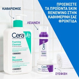 CeraVe Skin Renewing Retinol​ Serum Ορός Προσώπου με Ρετινόλη, Κεραμίδια & Υαλουρονικό Οξύ για Μείωση των Λεπτών Γραμμών, 30ml