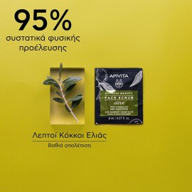 APIVITA Express Beauty Olive Face Scrub Απολεπιστικό Προσώπου με Ελιά, 2x8ml