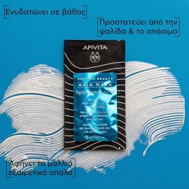 apivita-express-hair-mask-hyalouronic
