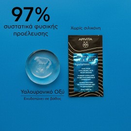 APIVITA Express Beauty Hyaluronic Acid Moisturizing Hair Mask Ενυδατική Μάσκα Μαλλιών, 20ml