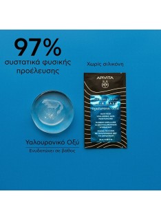 APIVITA Express Beauty Hyaluronic Acid Moisturizing Hair Mask Ενυδατική Μάσκα Μαλλιών, 20ml