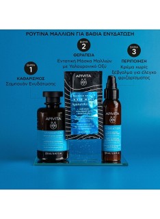 APIVITA Express Beauty Hyaluronic Acid Moisturizing Hair Mask Ενυδατική Μάσκα Μαλλιών, 20ml
