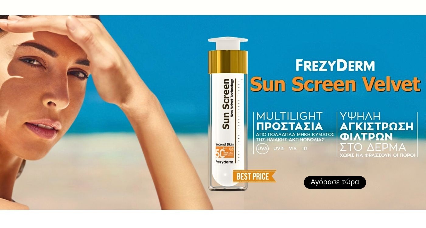 FREZYDERM SUN