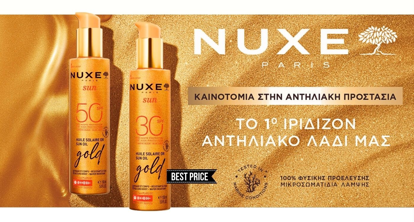 NUXE SUN