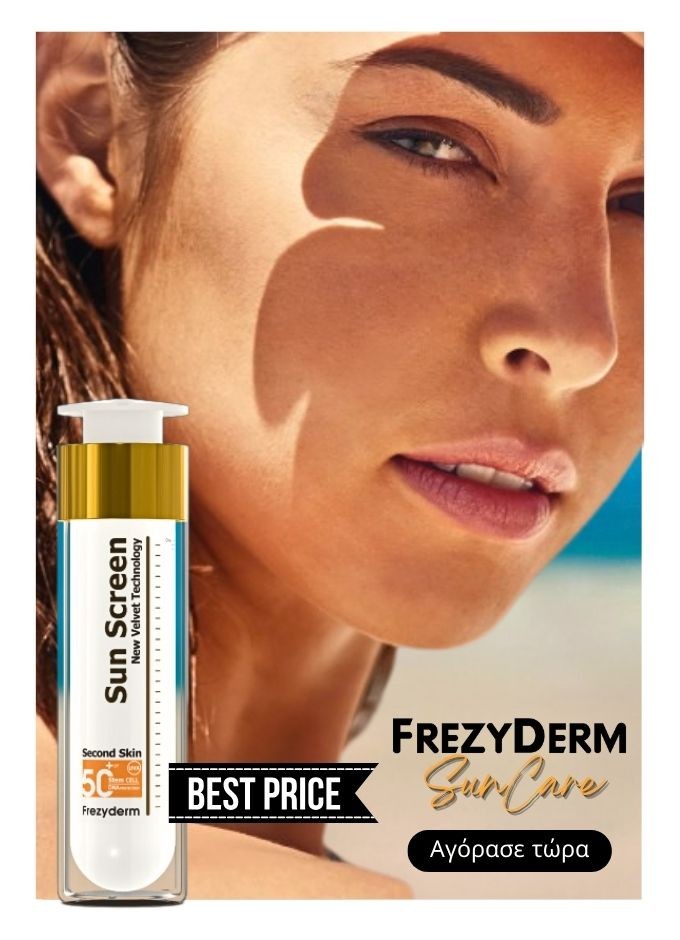 FREZYDERM SUN